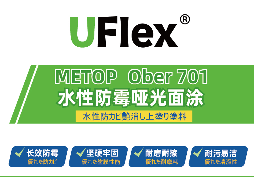 UFlex <sup>®</sup> METOP Ober 701